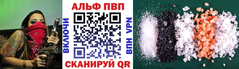 Купить  Калининград  APVP кристаллы 