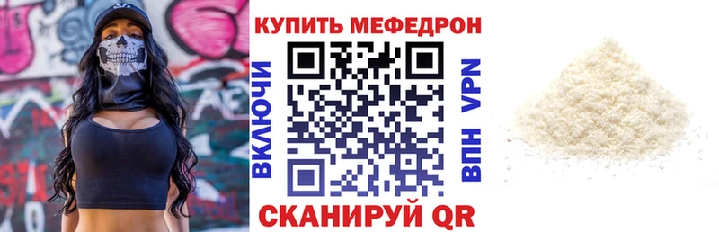 МЯУ-МЯУ мяу мяу  Купить закладки  Калининград 